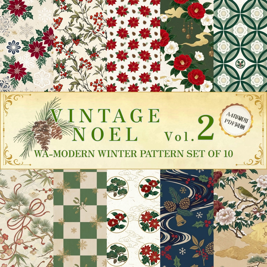 【商用可】和柄背景素材10種 クリスマス和モダン Vol.2（印刷用PDF付/TRPG・配信・デザインペーパー）