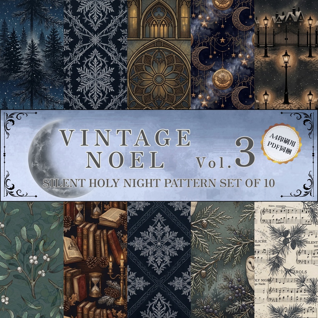 【商用可】冬・夜背景素材10種 クリスマスノクターン Vol.3（印刷用PDF付/TRPG・配信・デザインペーパー）