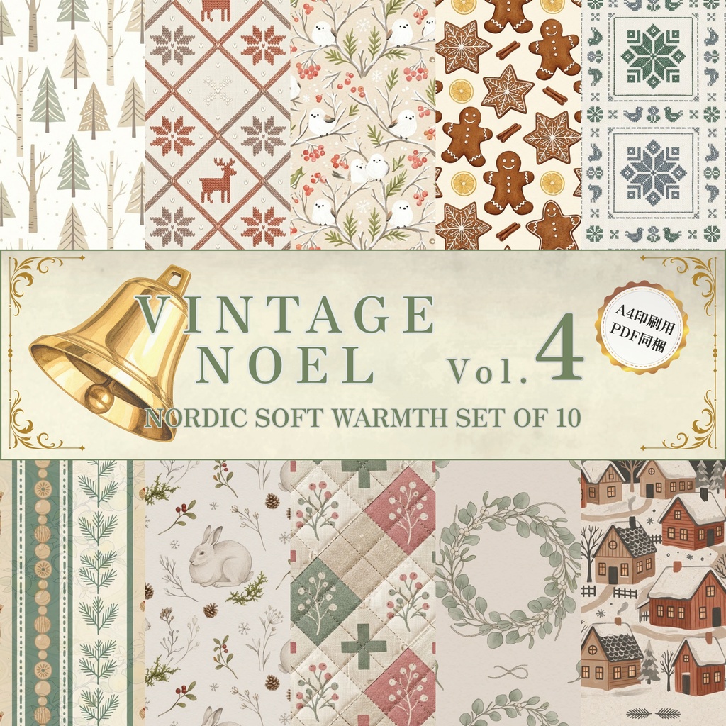 【商用可】冬・淡色 背景素材10種 北欧クリスマス Vol.4（印刷用PDF付/手帳・配信・デザインペーパー）
