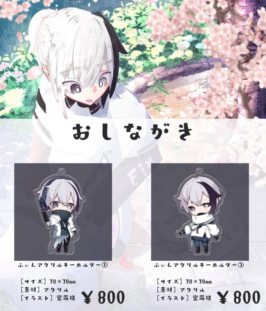 ふぃんアクリルキーホルダー②
