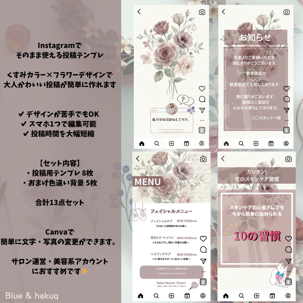 【インスタ投稿用テンプレート】#01 くすみカラーの花束