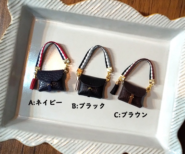 12cmぬい用 トリコロールxタッセル クロスボディバッグ