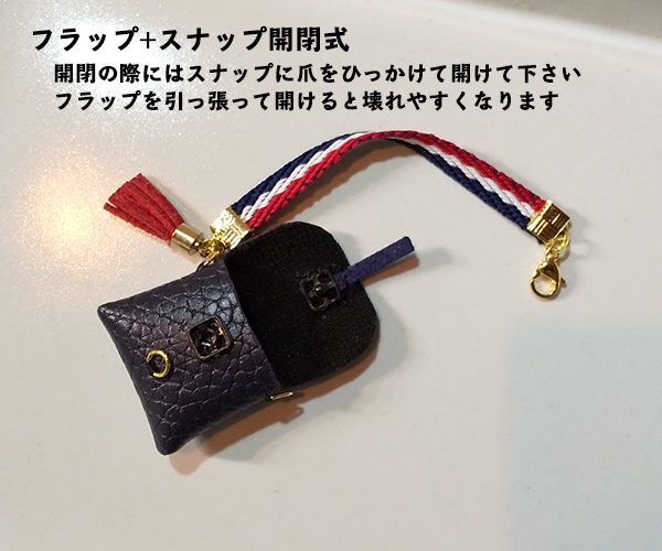 12cmぬい用 トリコロールxタッセル クロスボディバッグ