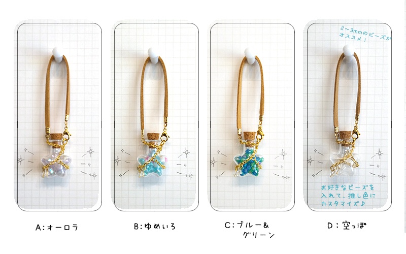 12cmぬい用 流星ポシェット