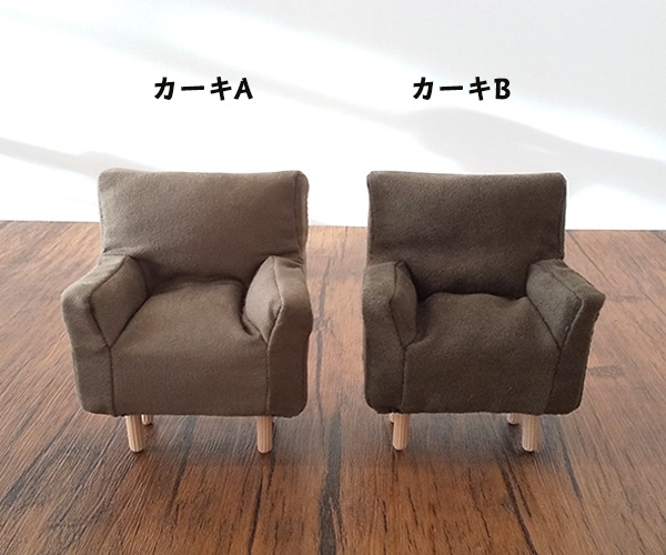 10cm/12cmぬい用 【1/12スケール】 ミニチュアソファー