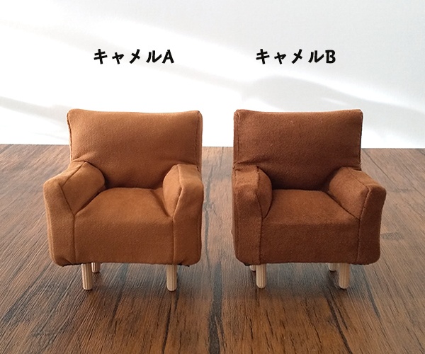10cm/12cmぬい用 【1/12スケール】 ミニチュアソファー