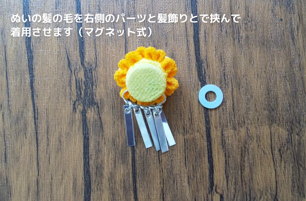 10cm/12cmぬい用 つまみ細工の髪飾り たんぽぽ 半くす 銀ビラ