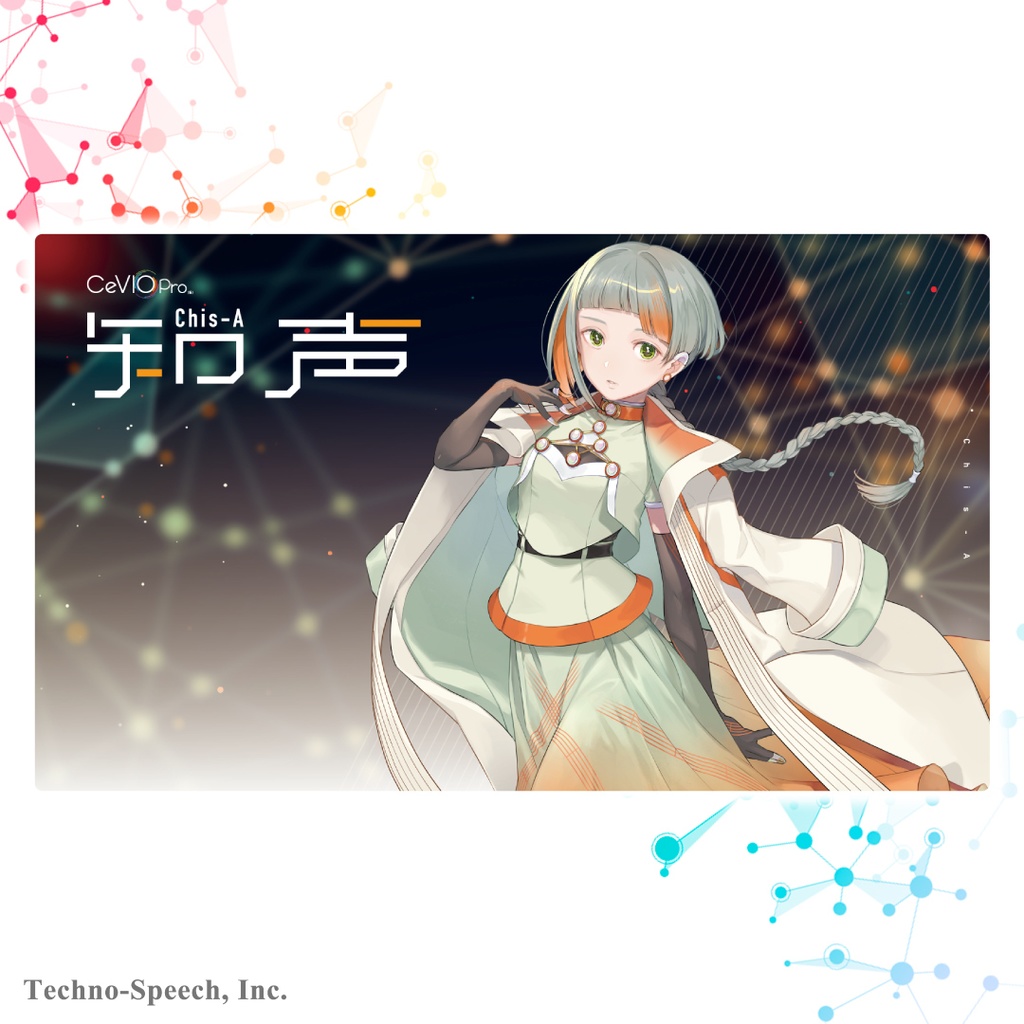 【知声】ラバーマット