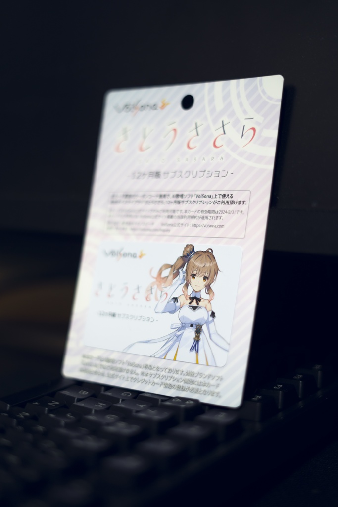 【さとうささら】サブスクライセンスカード(1年分)