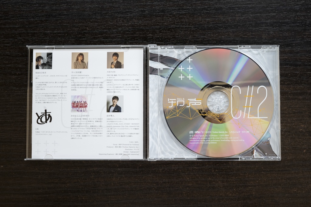 【知声】公式EP『C#2』
