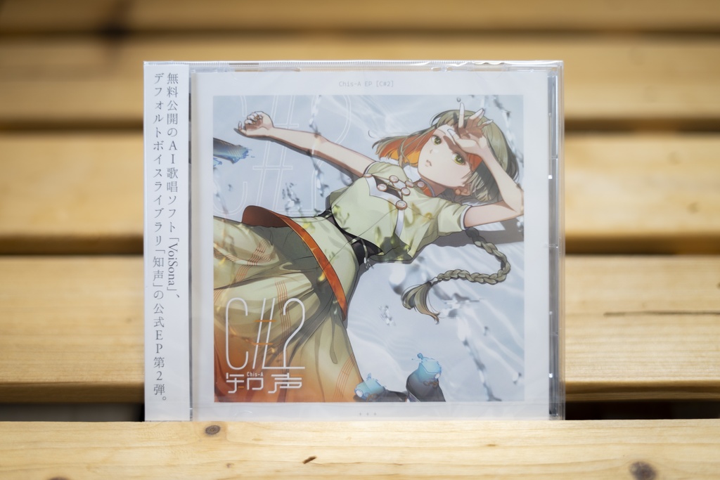【知声】公式EP『C#2』