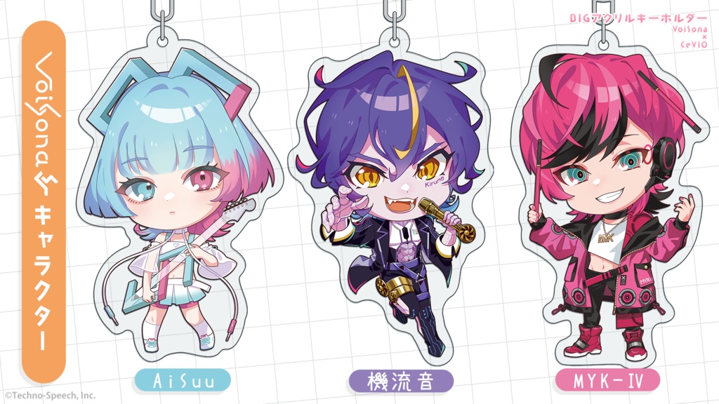 【VoiSona×CeVIOコラボ】BIGアクリルキーホルダー