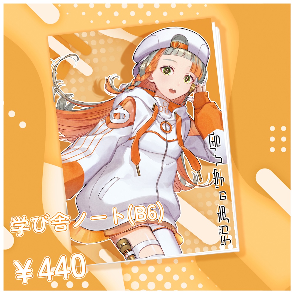 知声3周年記念グッズ