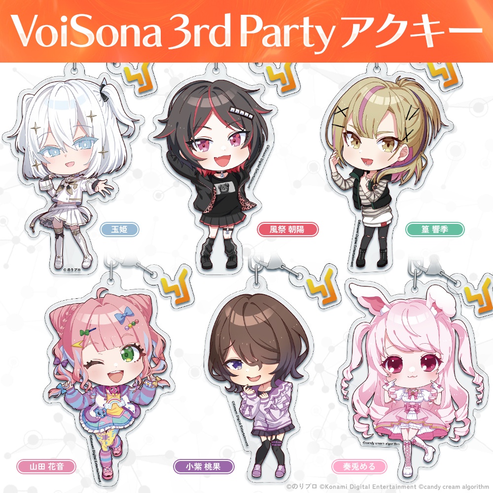 【第2弾】VoiSona 3rd Party アクキー(チャーム付き)