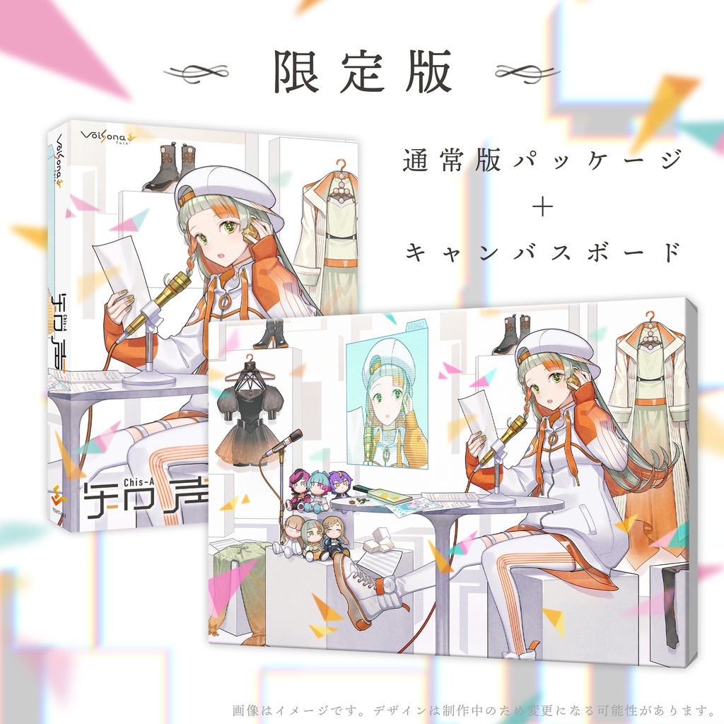 『VoiSona Talk 知声』グッズ付き限定版【完全受注生産】