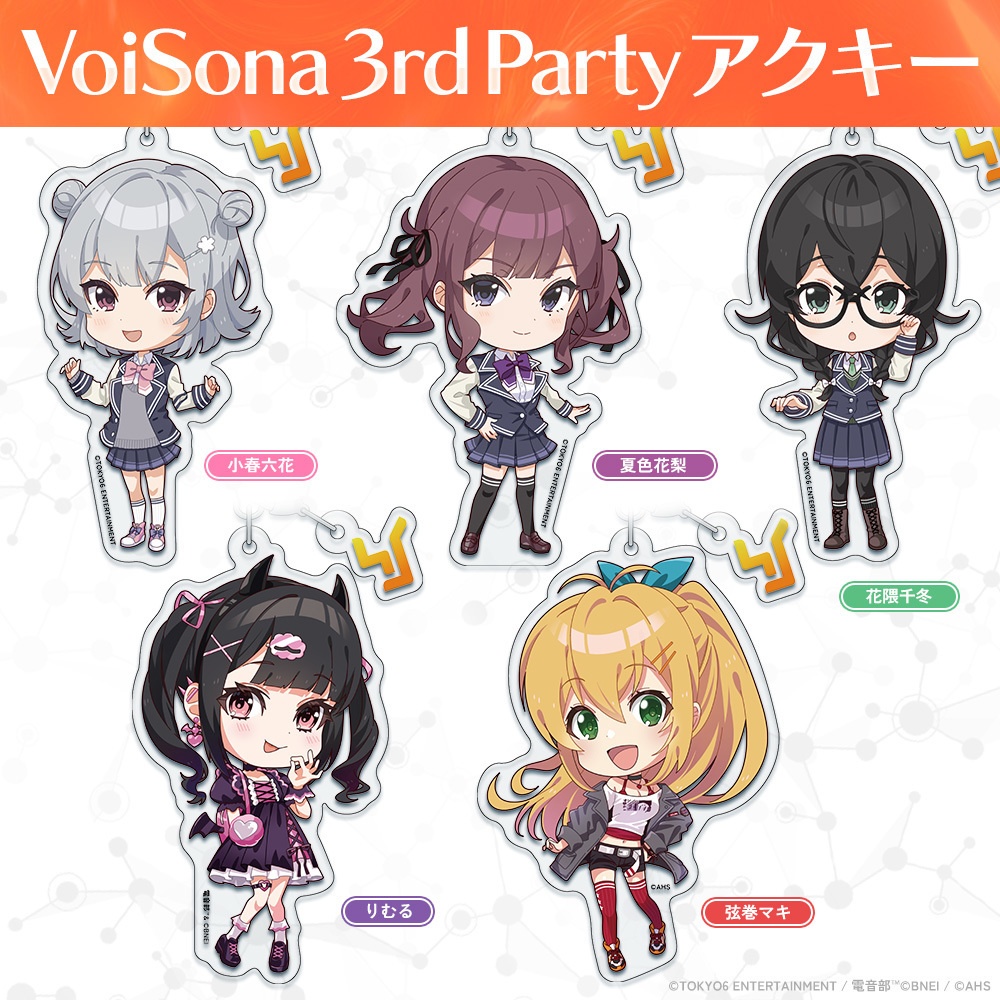 【第3弾】VoiSona 3rd Party アクキー(チャーム付き)