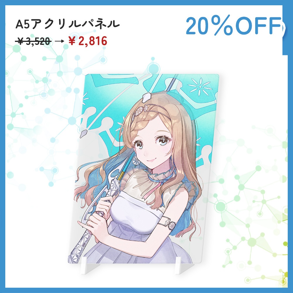 田中傘誕生日記念割引セール