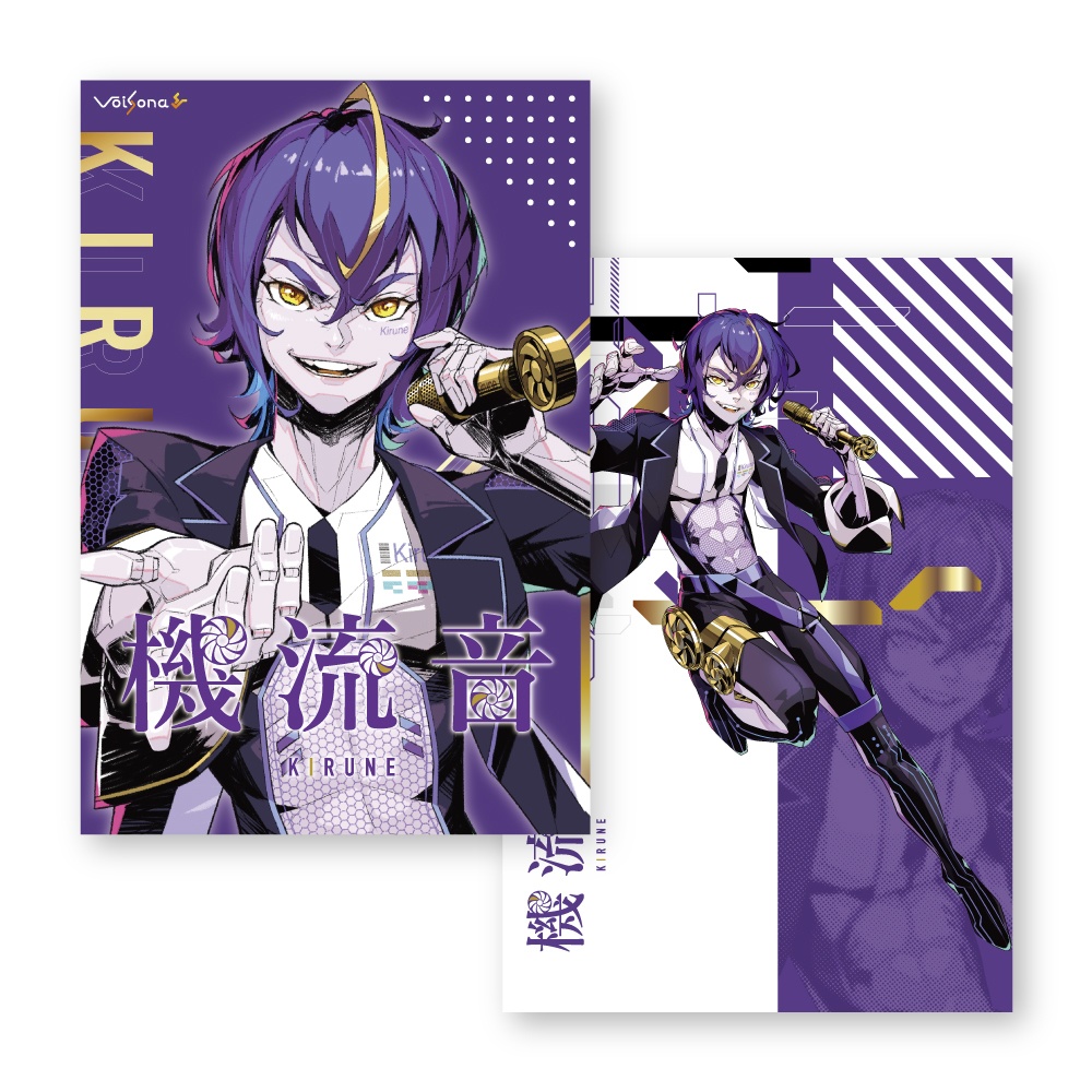 【3周年記念セール開催】「VoiSona 機流音」パッケージ版(通常¥15,400)