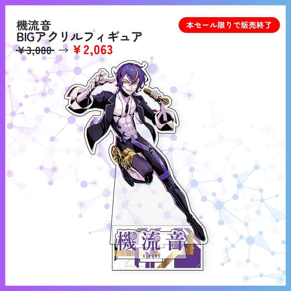 機流音/AiSuu3周年セール(グッズ)