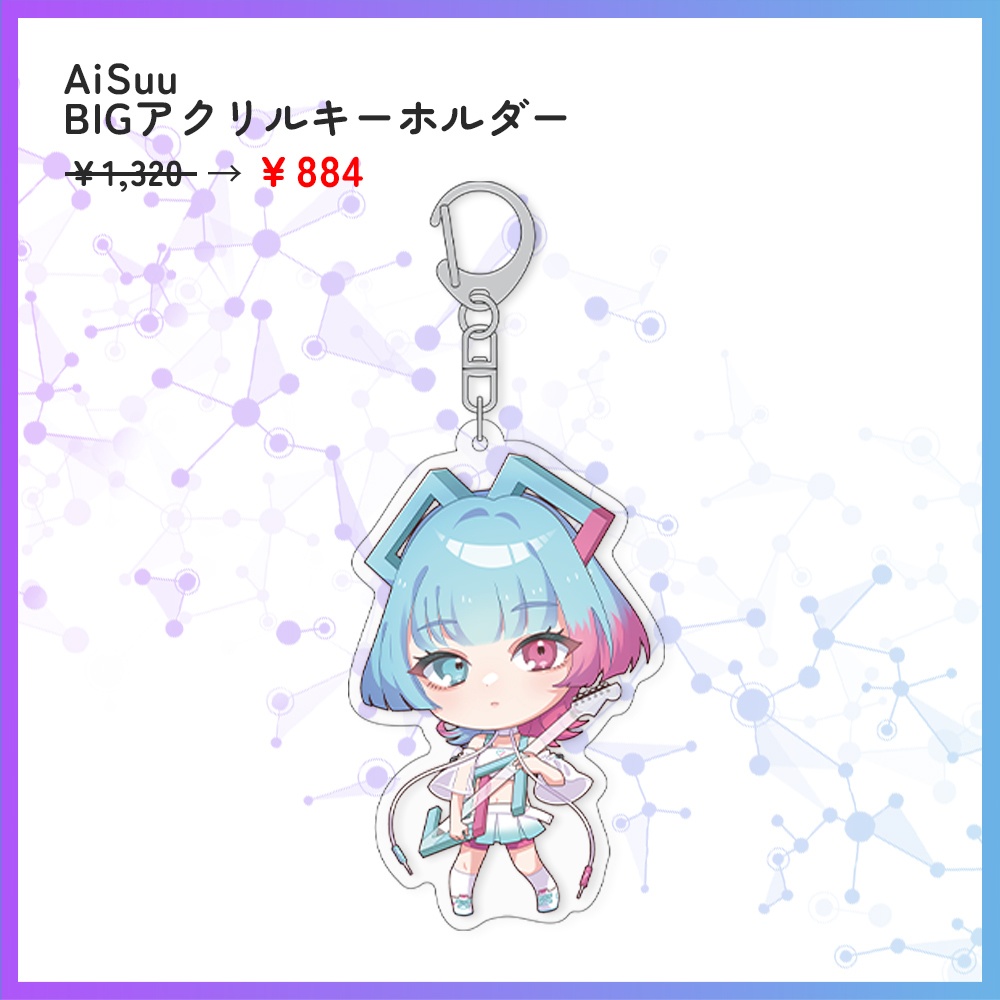 機流音/AiSuu3周年セール(グッズ)