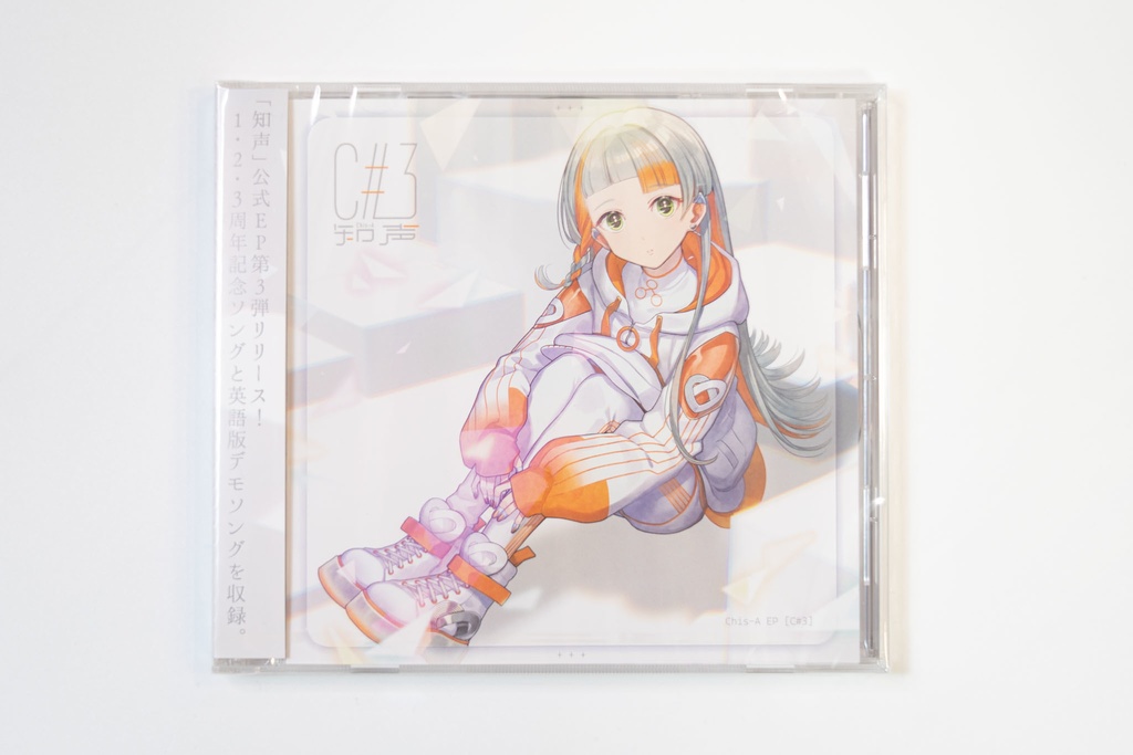 【知声】公式EP『C#3』(ポストカード付き)