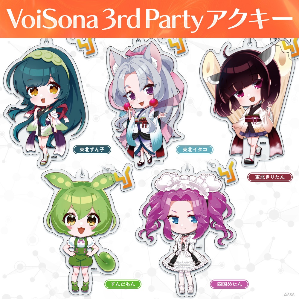 【第4弾】VoiSona 3rd Party アクキー（チャーム付き）