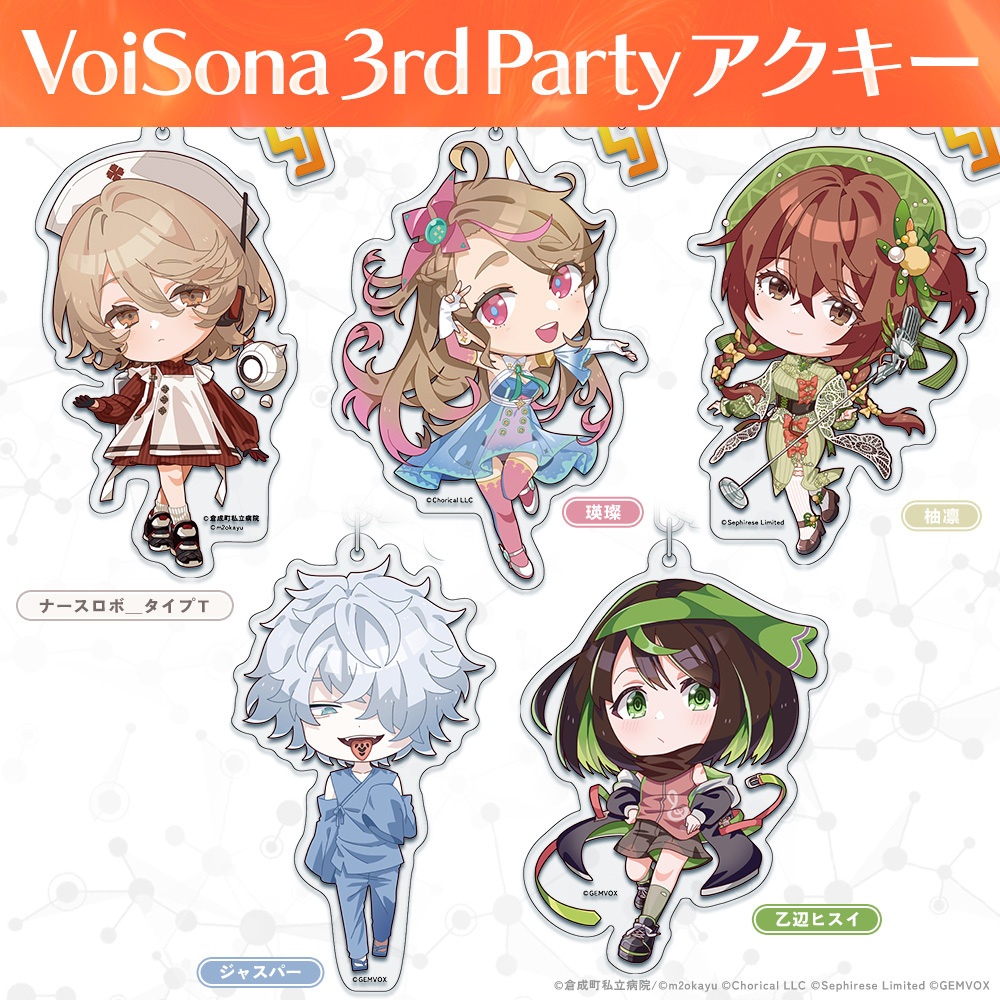 【第6弾】VoiSona 3rd Party アクキー（チャーム付き）