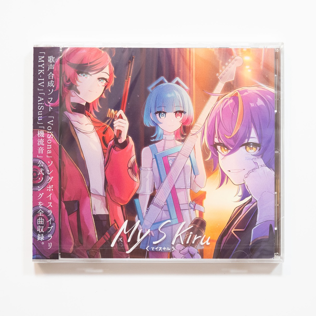 My S Kiru <マイスキル>【MYK-IV/AiSuu/機流音 Compilation Album】