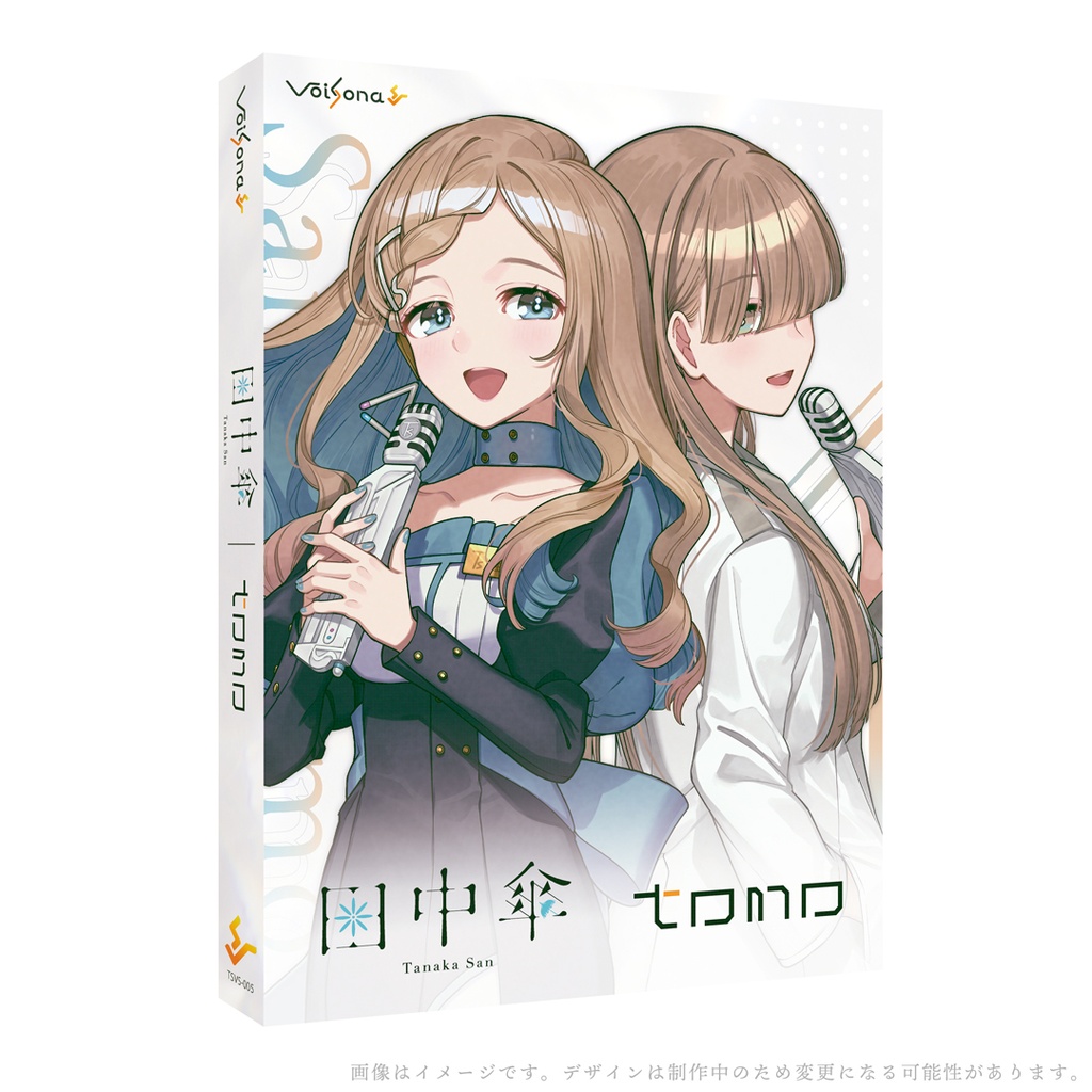 「VoiSona 田中傘＆トモ」スペシャルパッケージ版（数量限定）