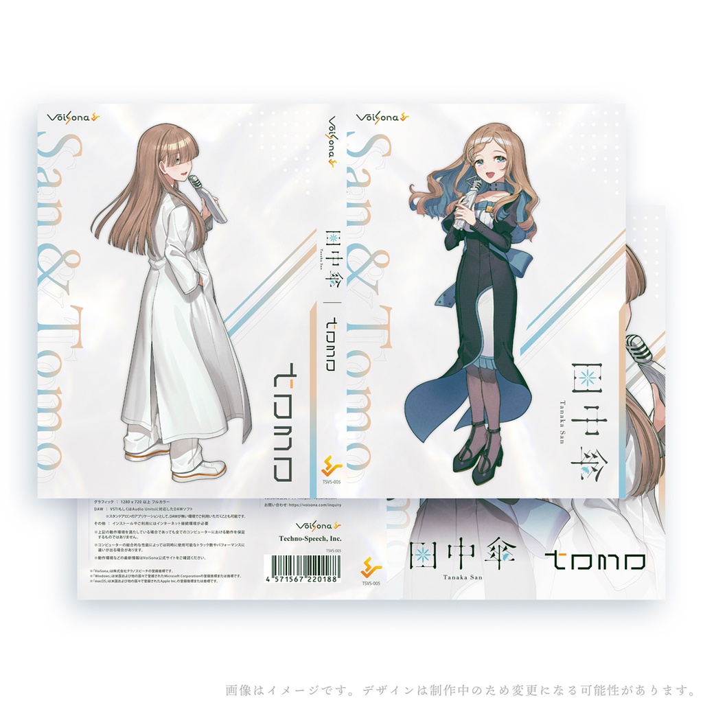 「VoiSona 田中傘&トモ」スペシャルパッケージ版(数量限定)