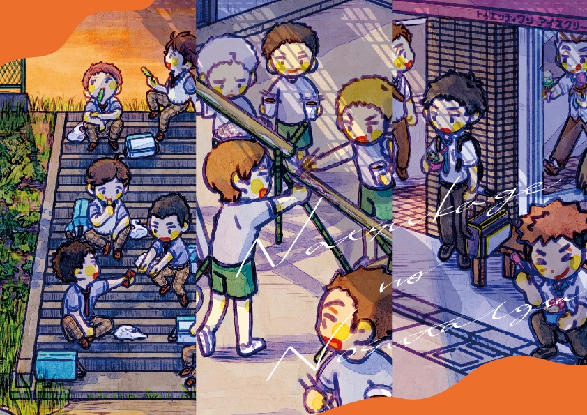 イラスト本「夏影のノスタルジア」