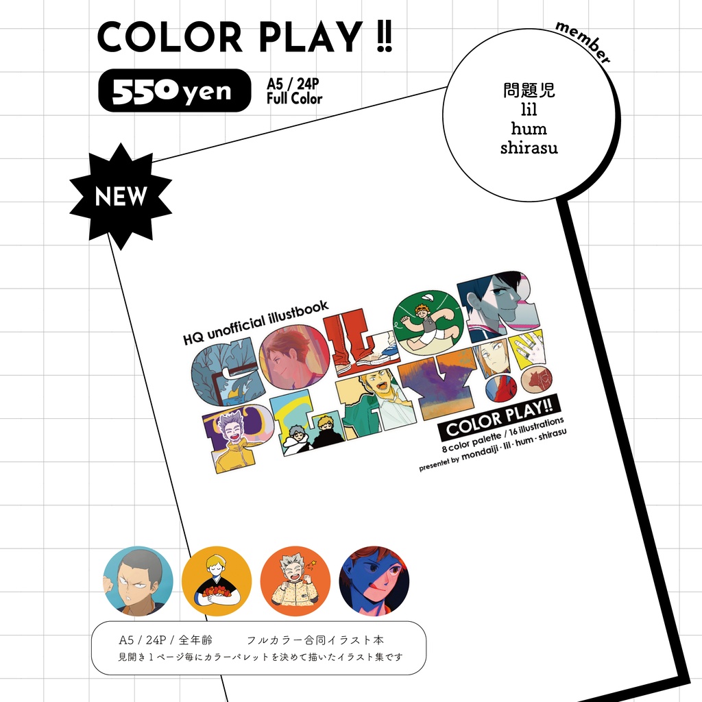 COLOR PLAY!!