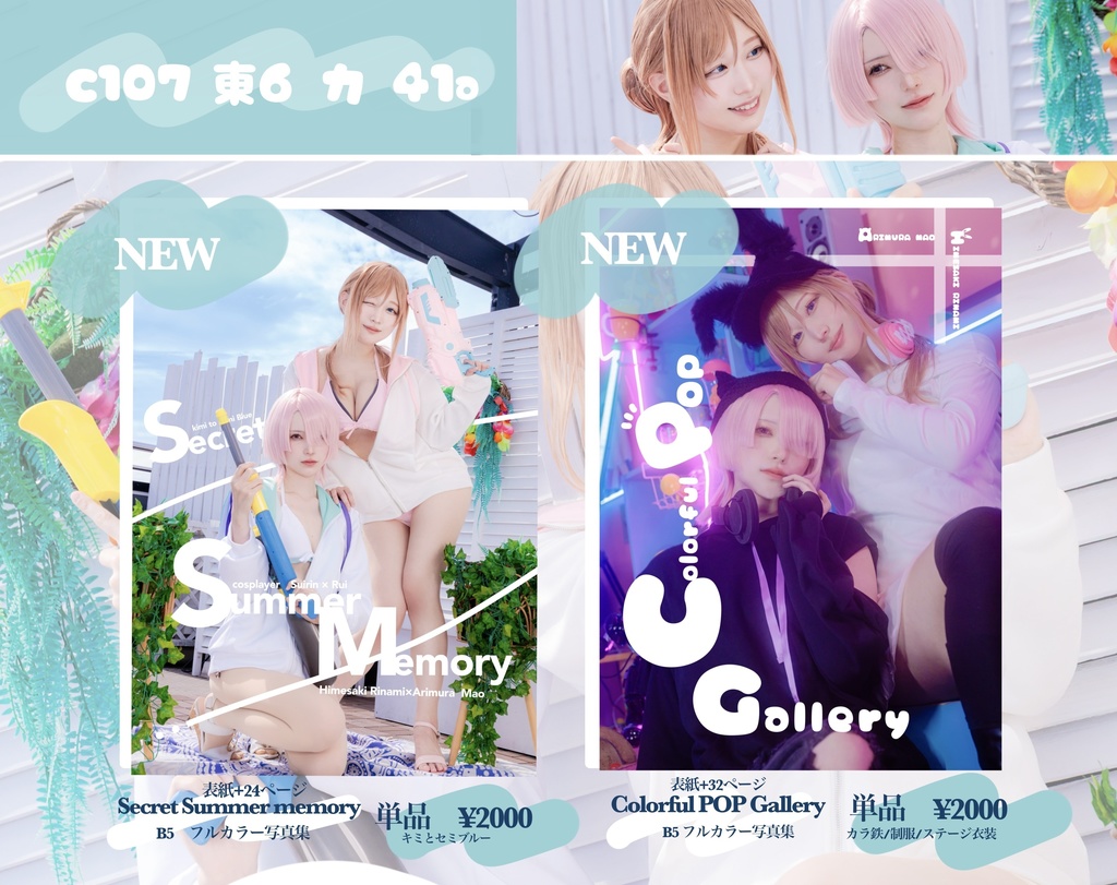 C107 新刊セット