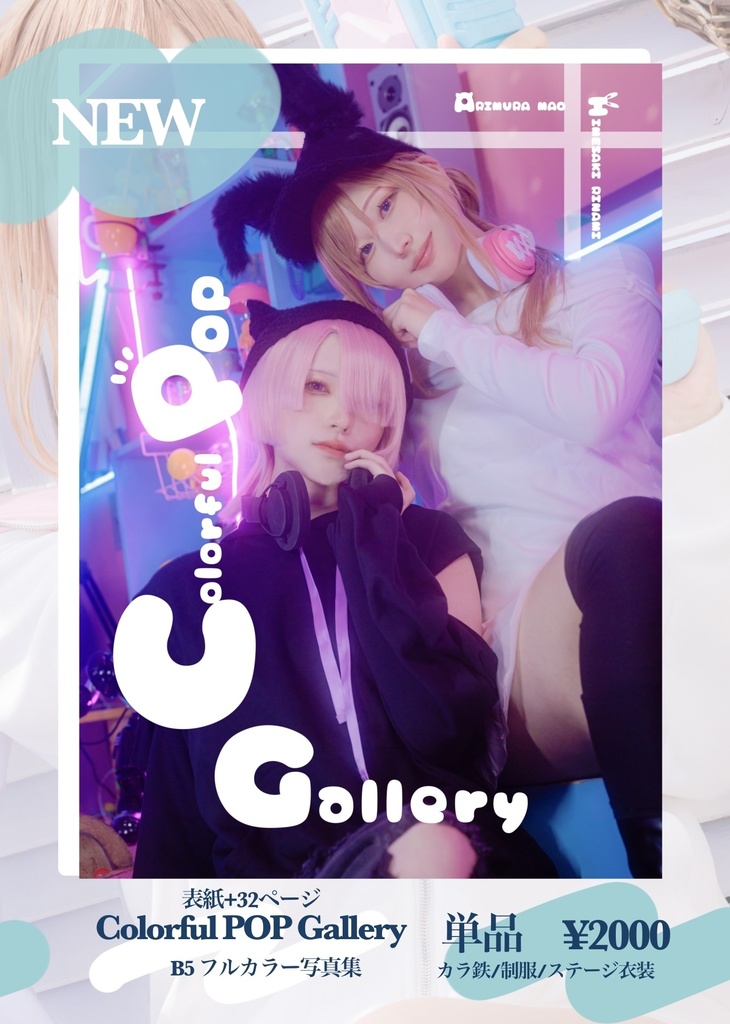 Colorful POP Gallery