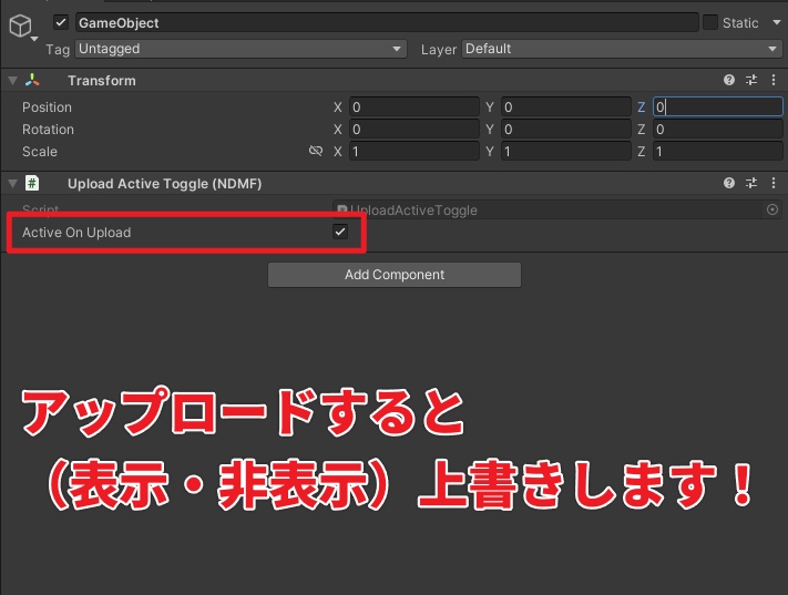 【IsActive(NDMF)】 見せたくないものは、アップロード前に隠します。