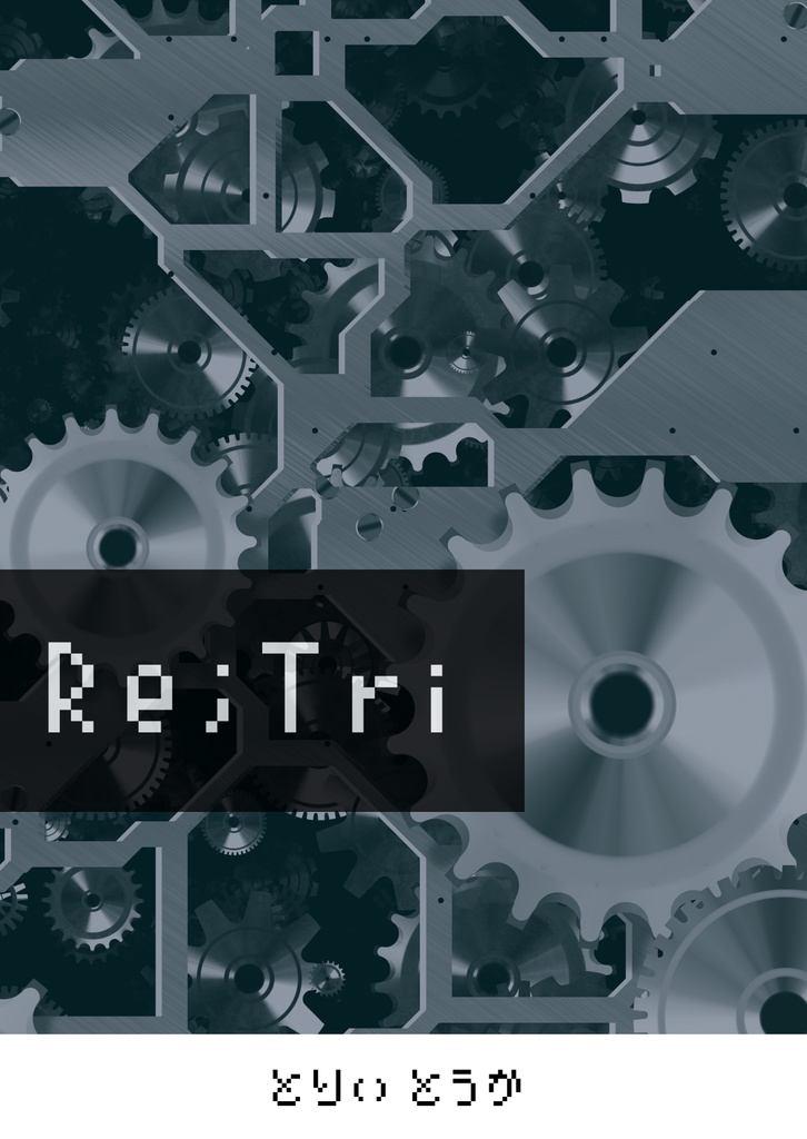Re;Tri