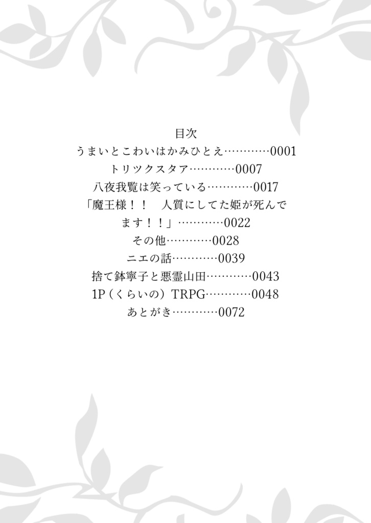 とりいとらいぶらり。