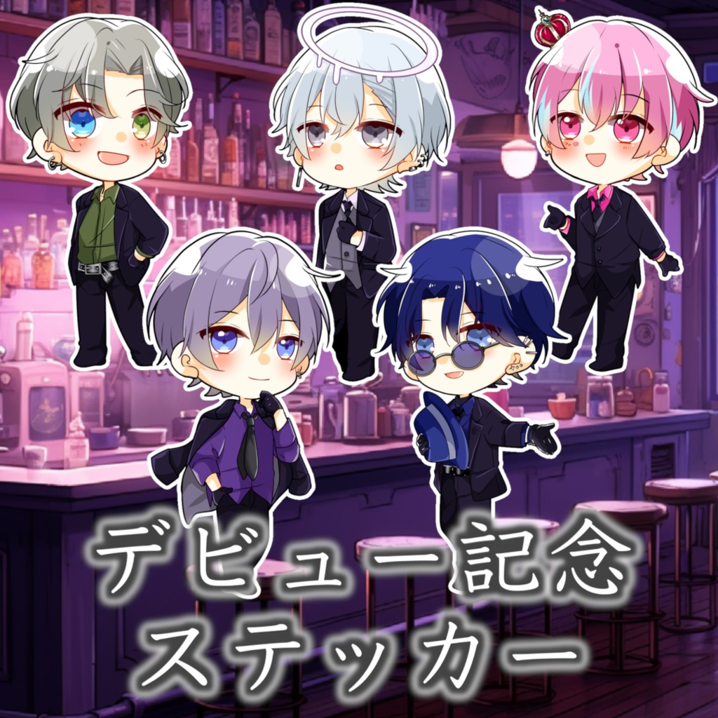 すりくろデビュー記念 ステッカー（５種類）