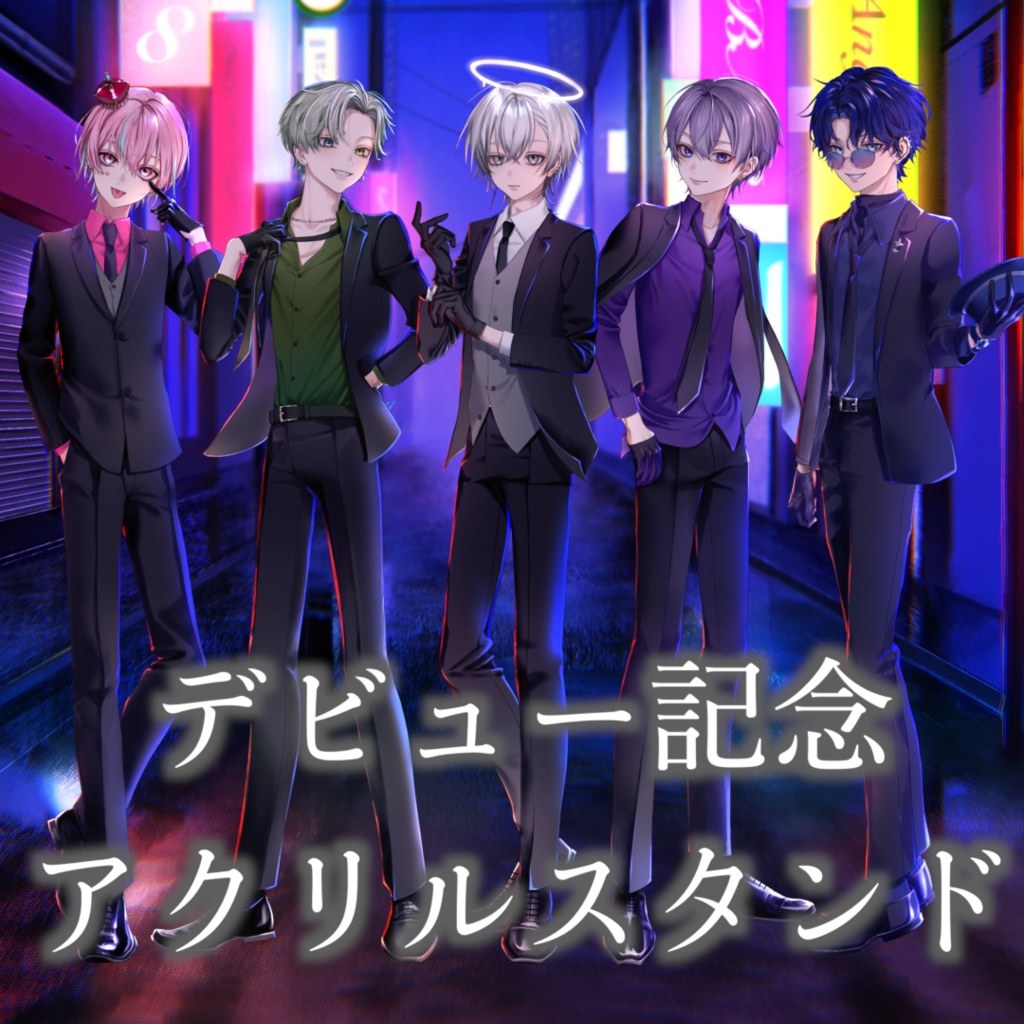 すりくろデビュー記念 アクリルスタンド（５種類）