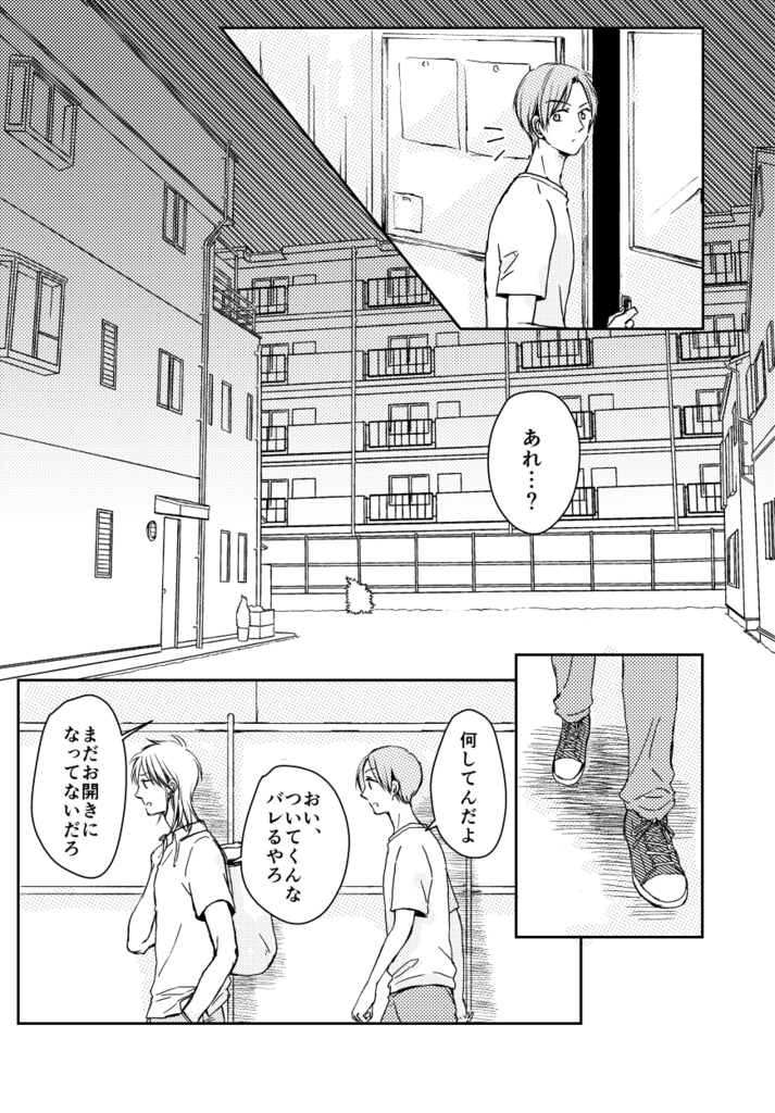 なかったことになんてできないな(あんしんboothパック発送)