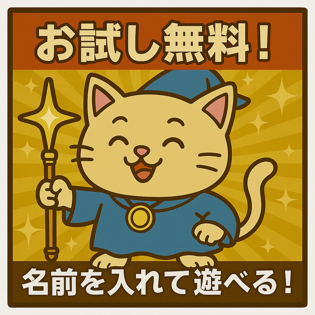 【無料お試し】ビックリマン風キャラテンプレート「ミルク」｜名前入り＆名前なし2枚セット（PNG）