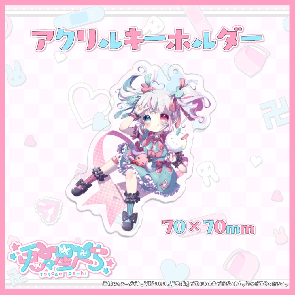 【完全受注生産】兎々星ぺち デビュー記念 限定グッズ