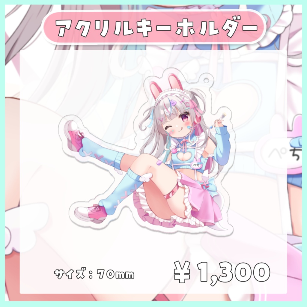 【完全受注生産】兎々星ぺち誕生日グッズ2024