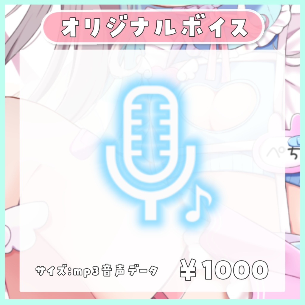 【完全受注生産】兎々星ぺち誕生日グッズ2024