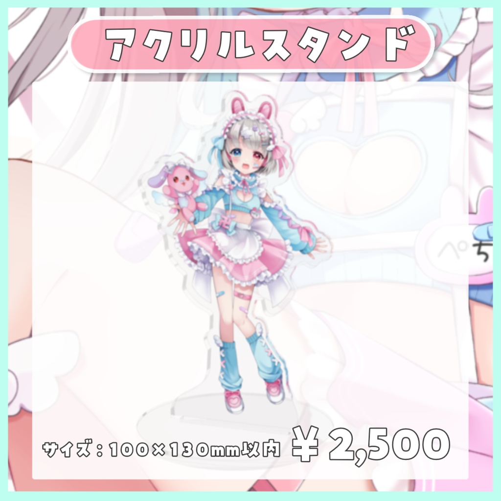 (タペストリー、アクリルブロック以外)【完全受注生産】兎々星ぺち誕生日グッズ2024