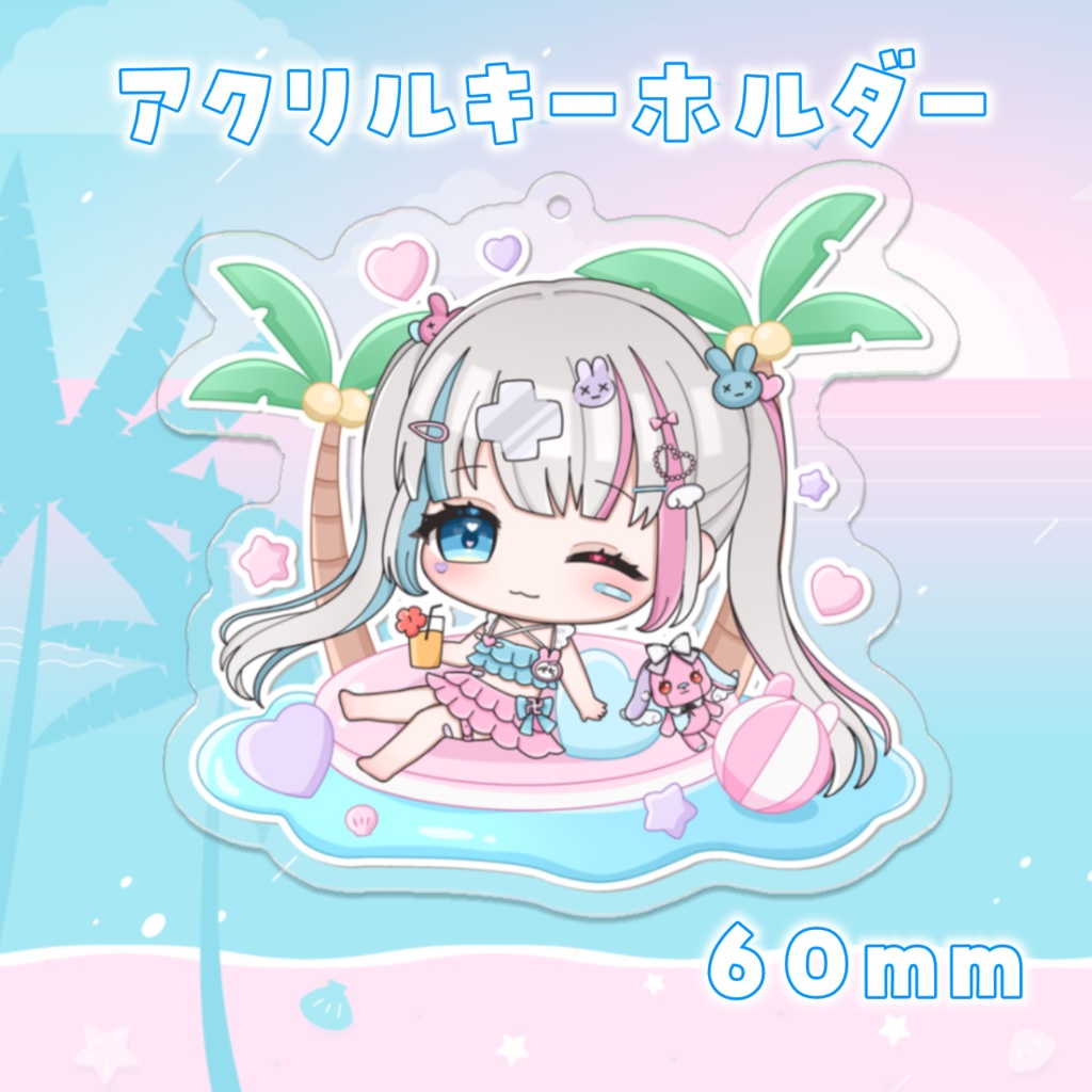 【数量限定】兎々星ぺち2024夏限定グッズ