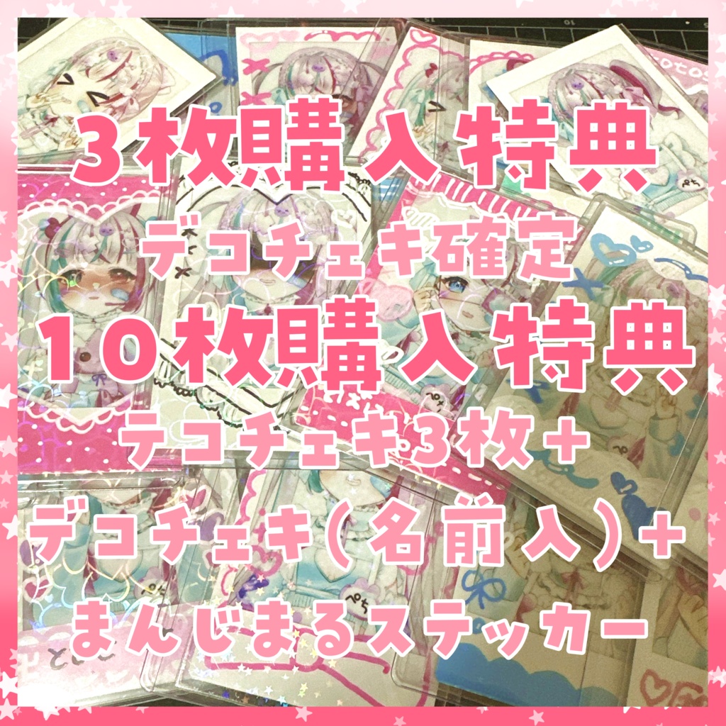 【数量限定】新衣装☆ランダムチェキ