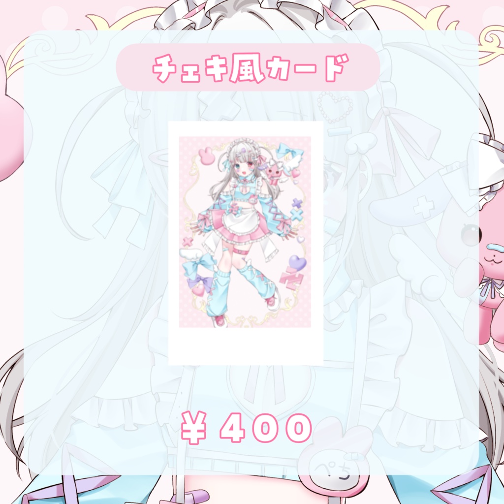 【受注生産】兎々星ぺち誕生日グッズ2025