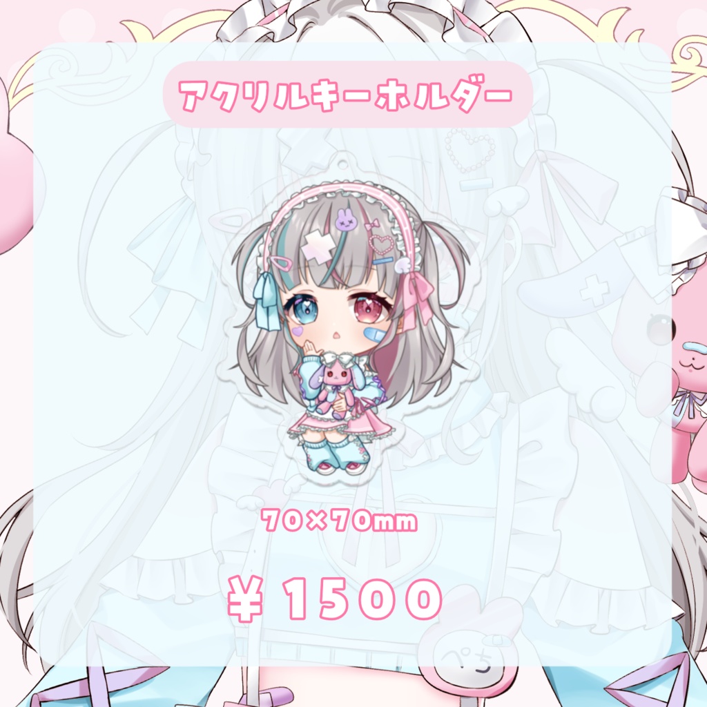 【受注生産】兎々星ぺち誕生日グッズ2025