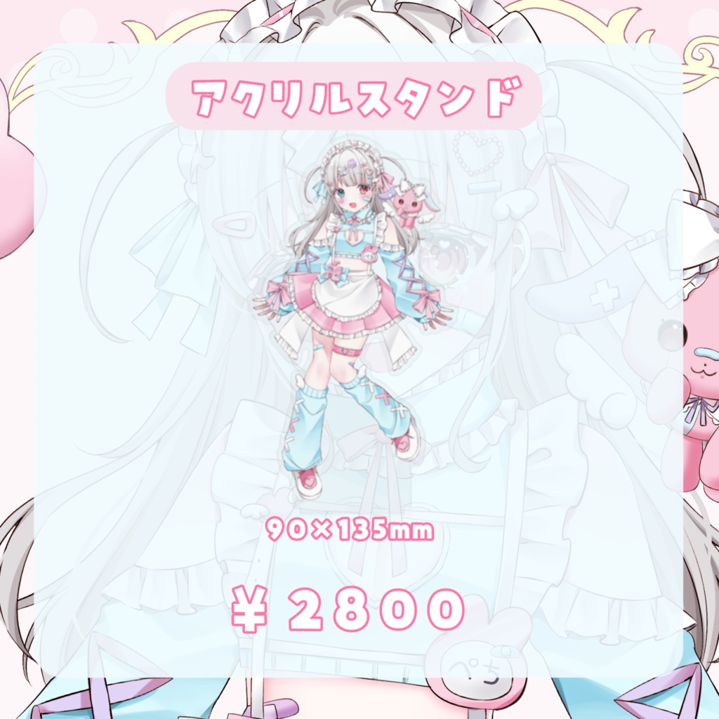 【受注生産】兎々星ぺち誕生日グッズ2025